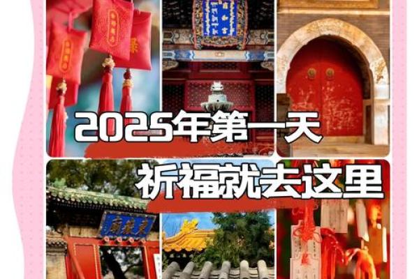 2025年12月份祈福吉日专用日历(2025年12月适合祈福日子)