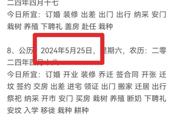 2025年11月装修开工吉日查询(2025年11月装修开工黄道吉日查询)
