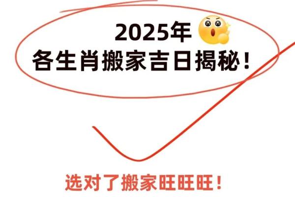 2025年11月适合搬家的黄道吉日(2025年11月适合搬家的黄道吉日是)