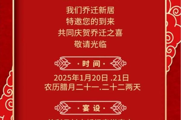 2025年11月乔迁最旺日子(2025年11月适合乔迁的黄道吉日)