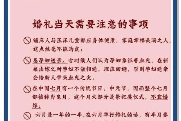 2026年1月适合结婚的好日子推荐，需要避开哪些传统婚俗禁忌