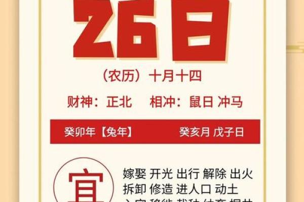 2025年11月安门黄道吉日(2025年11月安门的黄道吉日)