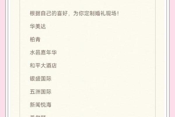 冬季举办婚礼的优缺点全面分析，2026年元旦是否适合婚嫁？