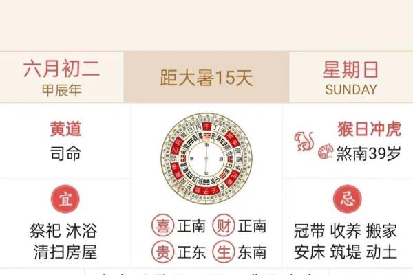 2026年公司开业黄道吉日查询,哪几天最适合新公司开张? 2026年公司开业黄道吉日查询,哪几天最适合新公司开张?