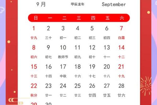 2025年12月份订婚吉日专用日历(2025年12月份订婚吉日专用日历图片)