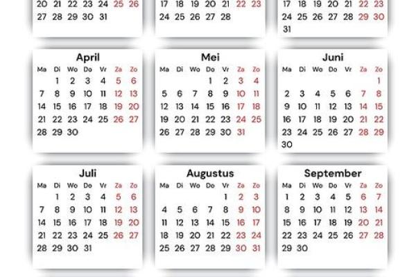 2025年12月份订婚吉日专用日历(2025年12月份订婚吉日专用日历图片)