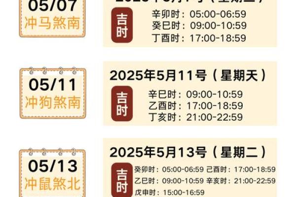 2025年乔迁新居黄道吉日(2025年乔迁新居黄道吉日吉时)