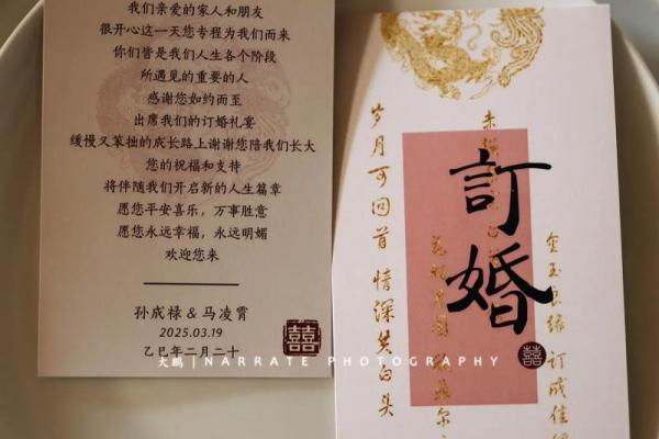 2025年9月订婚日期(2025年订婚吉日)