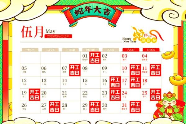 2025年11月装修吉日查询(2025年11月装修黄道吉日一览表)