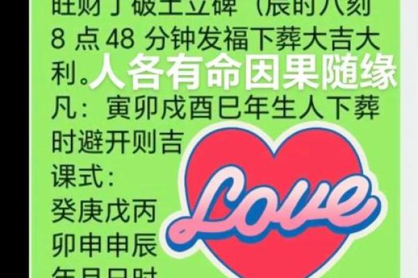 根据生辰八字测算2026年最佳结婚吉日，如何选择对双方最有利的日子