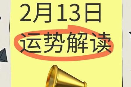 2026年适合属马和属羊结婚的黄道吉日查询与冲煞分析