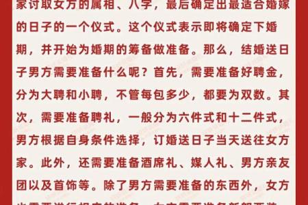 2026年适合结婚的好日子有哪些？选择时需要注意哪些传统禁忌和讲究？