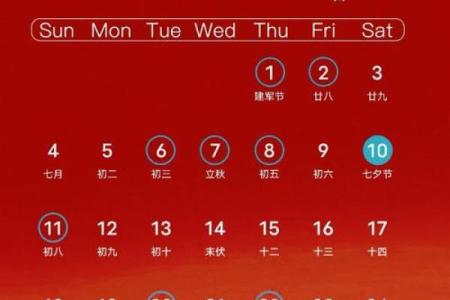 2026年农历正月结婚选吉日需要避开哪些传统禁忌日