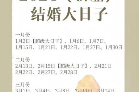 2026年结婚登记选哪天最好？盘点百年难遇的吉祥领证日期