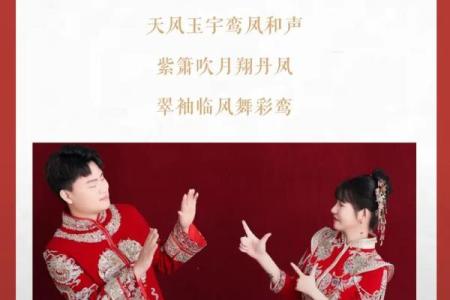 2026年1月结婚黄道吉日查询，哪一天最适合办婚礼？