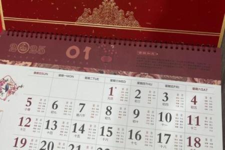 2025年12月份黄道吉日专用日历(2025年12月日历表)
