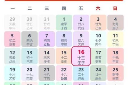 如何根据生辰八字挑选2026年最适合结婚的黄道吉日？