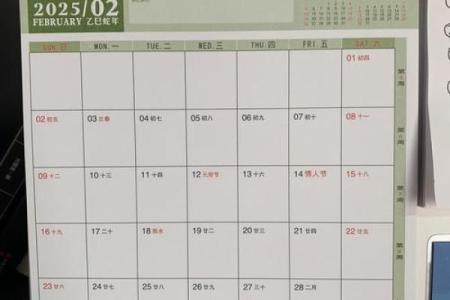 2025年12月份开业吉日专用日历(2025年12月份开业吉日专用日历表)