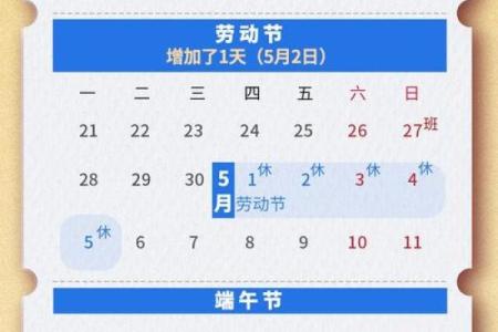 2026年结婚黄道吉日查询，如何巧妙避开国庆五一等法定节假日