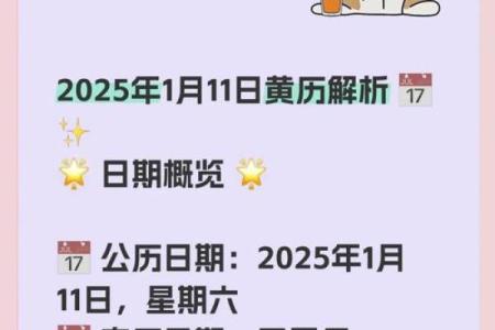 2025年11月份黄道吉日一览表(2025年11月份黄道吉日一览表图片大全)