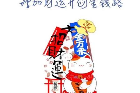 2026年正月新店开业风水布局指南，如何摆设招财进宝？