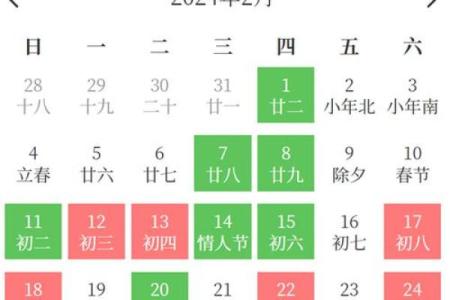 2026年适合结婚的好日子有哪些以及如何正确选择黄道吉日