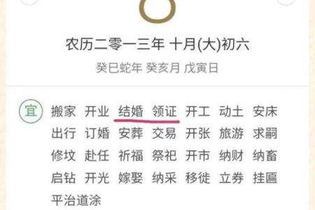 2026年1月结婚登记黄道吉日查询，哪天适合领证嫁娶？