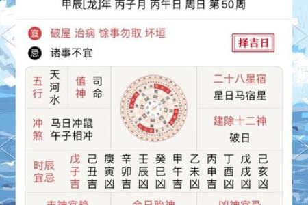 2026年1月27日结婚吉利吗？黄历查询当日婚嫁宜忌详解