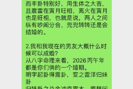 如何精准避开2026年双方生辰八字忌讳的结婚不利日期