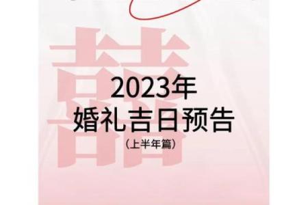 生辰八字测算2026年结婚吉日，如何根据双方命理挑选最佳黄道吉日