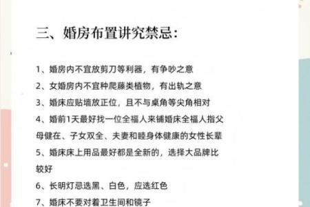 腊月结婚选日子有什么传统讲究和需要特别注意的禁忌事项？