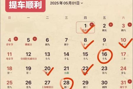 2025年九月提车吉日一览表(2025年九月提车吉日)