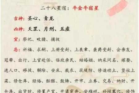 2026年1月17日结婚日子好不好？黄历查询与婚庆吉时解析