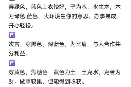 五行穿衣2021年6月29日 今日五行穿衣颜色搭配推荐