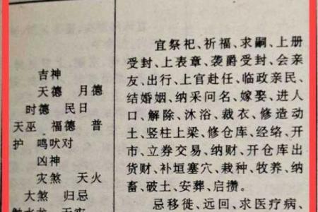 2026年适合结婚的黄道吉日有哪些？需要注意哪些择日禁忌？