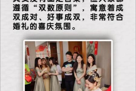 2026年结婚选黄道吉日需要避开哪些传统禁忌和讲究？