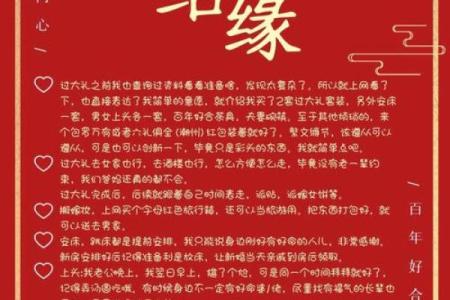 如何根据双方生辰八字免费选择最合适的结婚日期