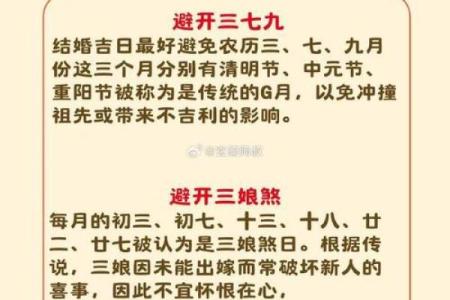 结婚吉日挑选方法有哪些讲究？如何结合生辰八字选择最佳婚期？