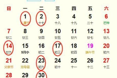 2026年适合举办婚礼的黄道吉日有哪些？精准查询与推荐