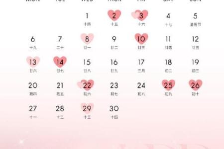 想选2026年1月3日办婚礼，请问这天是黄道吉日吗？适合嫁娶吗？