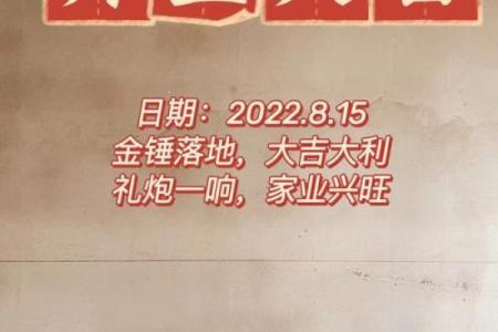 2025年10月装修开工三锤金句(2025年3月装修开工仪式)