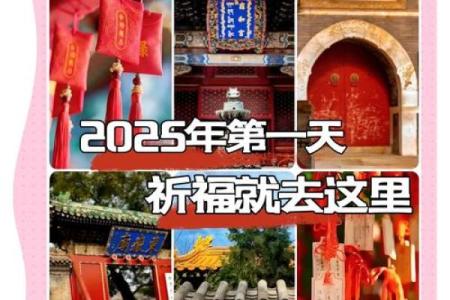 2025年12月份祈福吉日专用日历(2025年12月适合祈福日子)