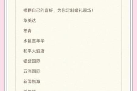 冬季举办婚礼的优缺点全面分析，2026年元旦是否适合婚嫁？