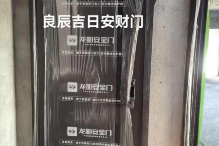 2025年10月更换大门安门吉日(2025年10月安装大门吉利日子)