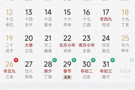 2026年1月开业求财最佳吉日时辰推荐，附详细择日方法与禁忌