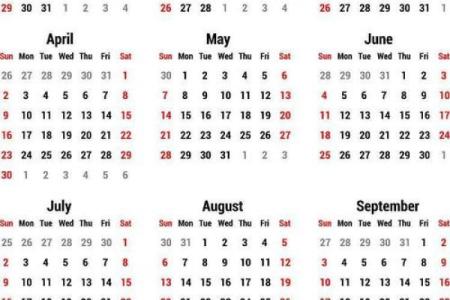 2026年元旦节当天结婚吉利吗？万年历查询与黄道吉日解析