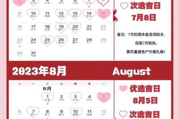 如何根据双方生辰八字挑选2026年最适合结婚的黄道吉日指南