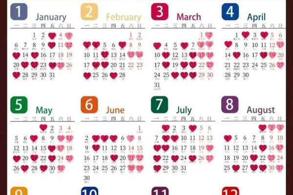 2026年最适合结婚的黄道吉日完整版免费下载地址