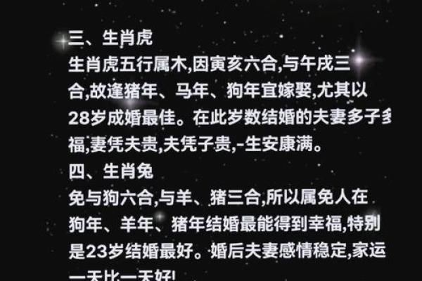 请问2026年腊月十一是否宜嫁娶？需要结合新人八字和生肖配对来看