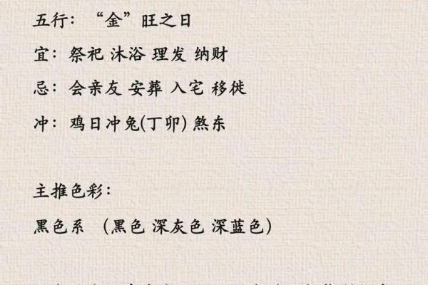 2021年9月28日五行穿衣 五行穿衣每日分享今日搭配